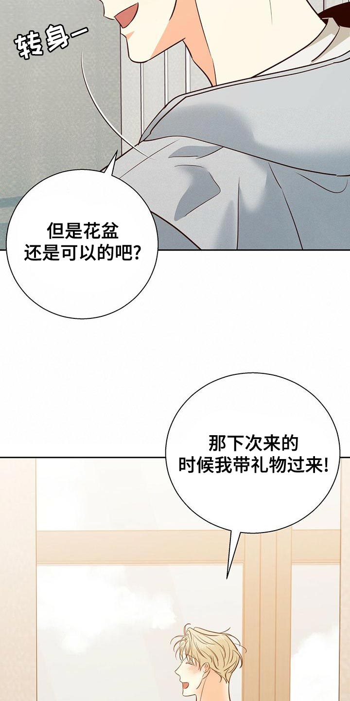 第168章：【第三季】想和你一起生活20