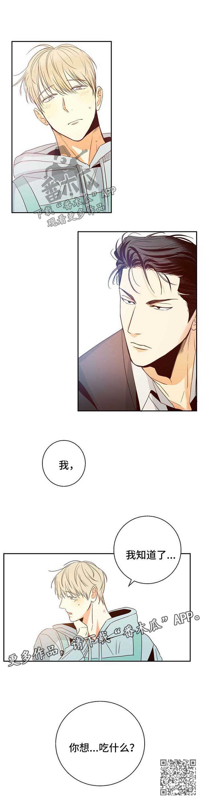 第23章：应该感谢我9