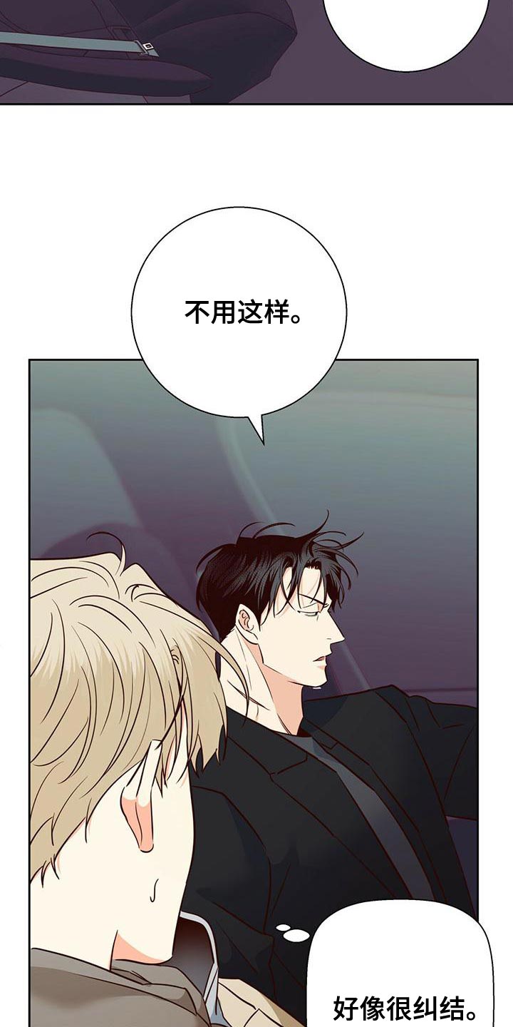 第167章：【第三季】去大叔家20