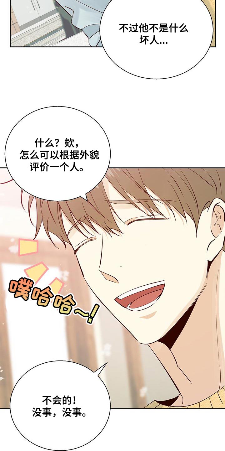 第174章：【第三季】天气真好18