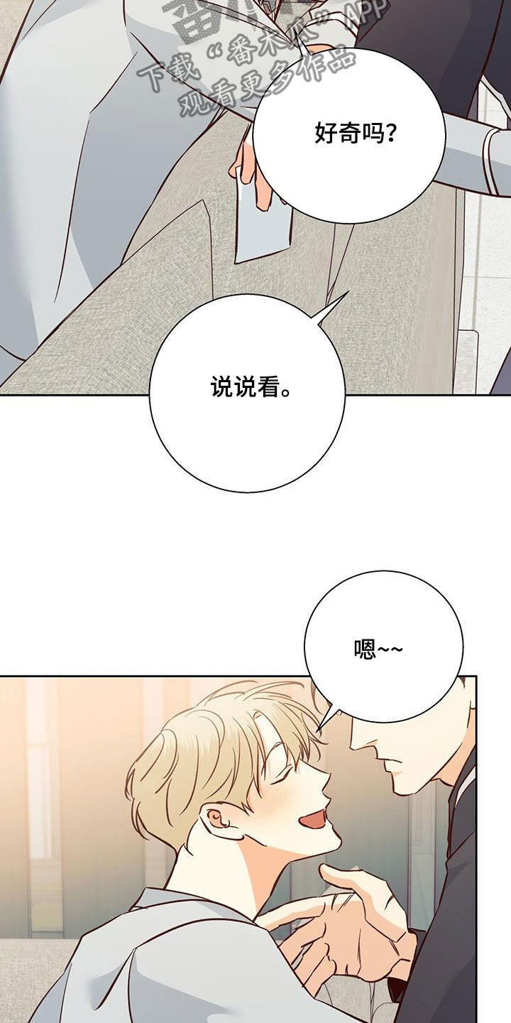 第193章：【番外完结】平凡的幸福11