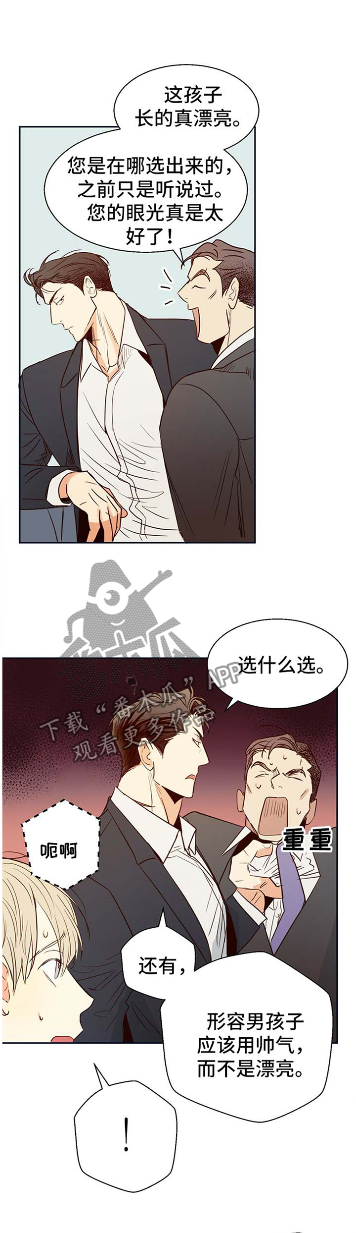 第25章：温柔3