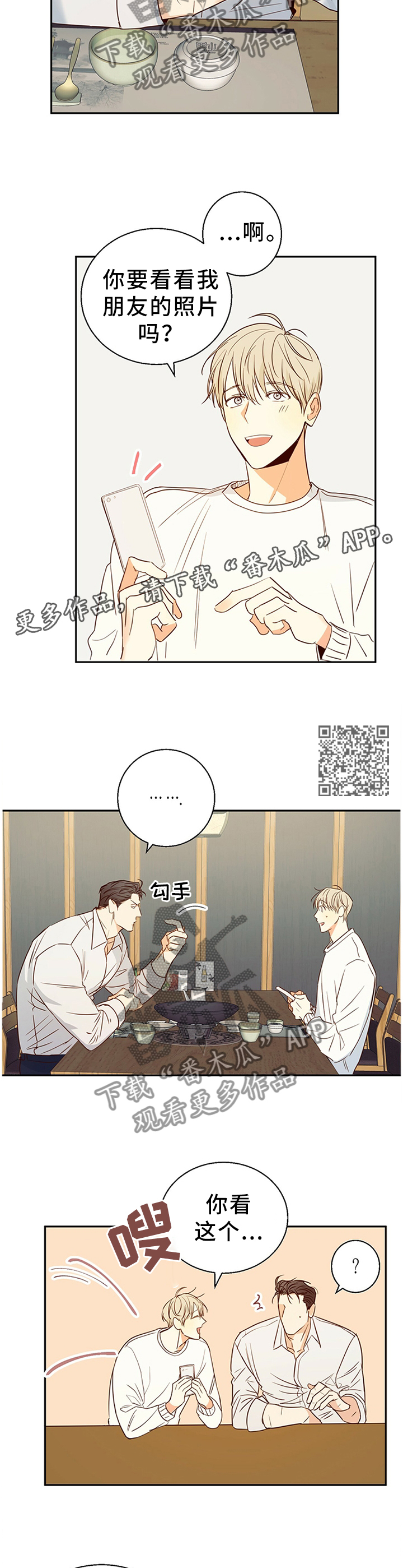 第27章：微妙的感觉5