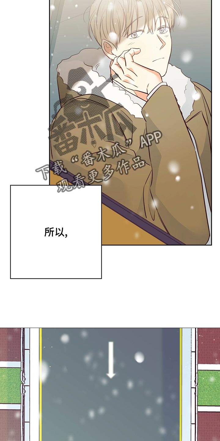 第155章：【第三季】我在等人14