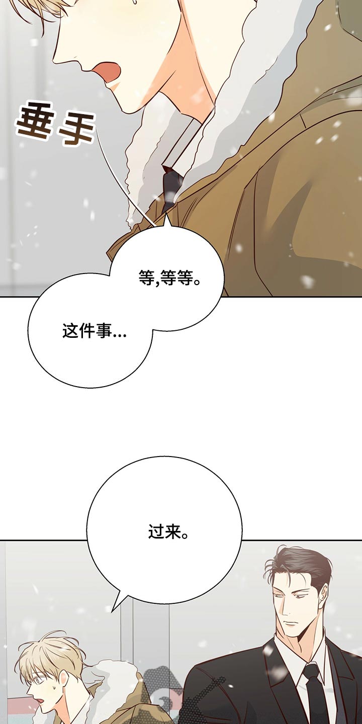 第156章：【第三季】知道一切的权力6