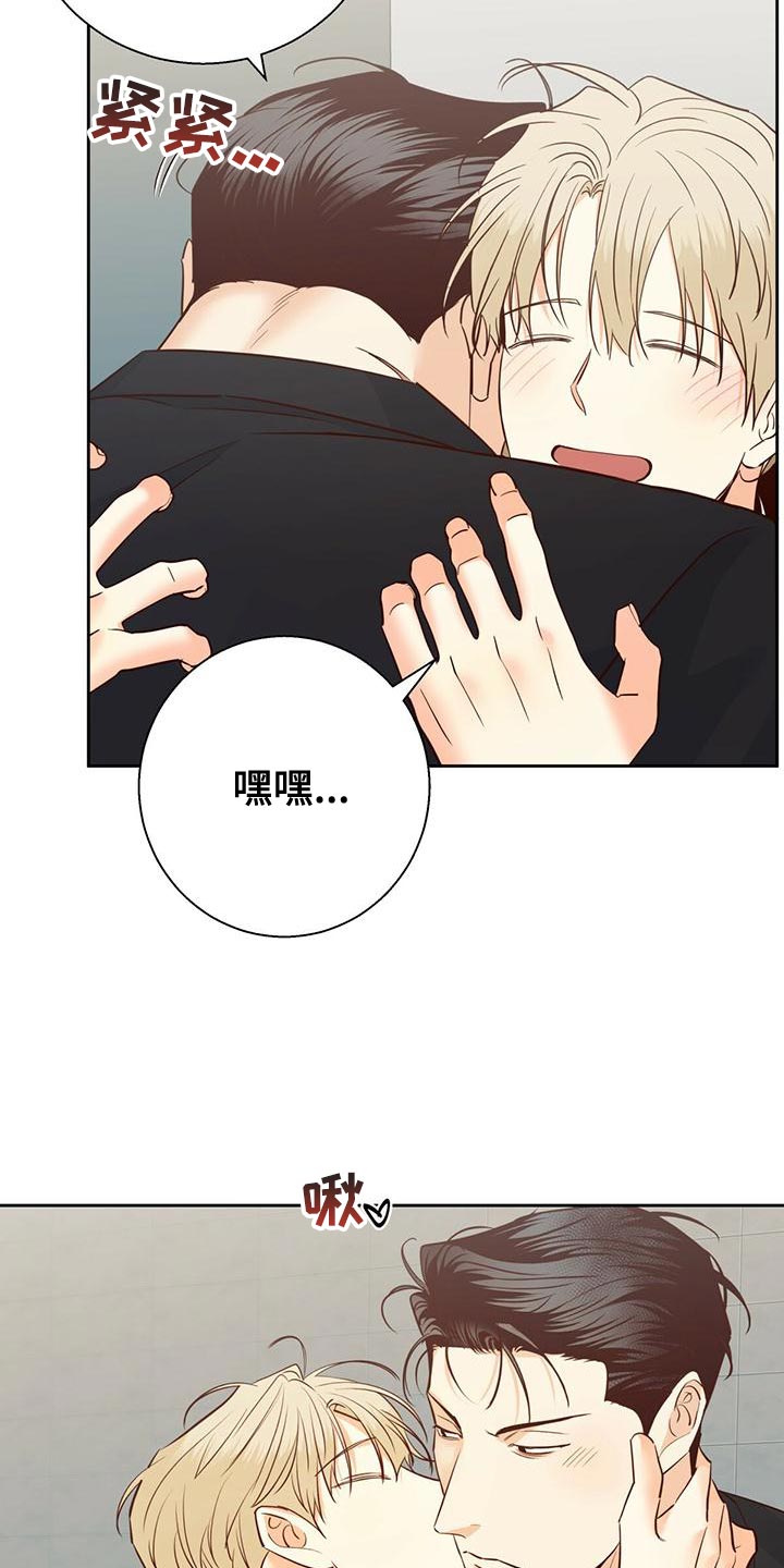 第166章：【第三季】不开心了8