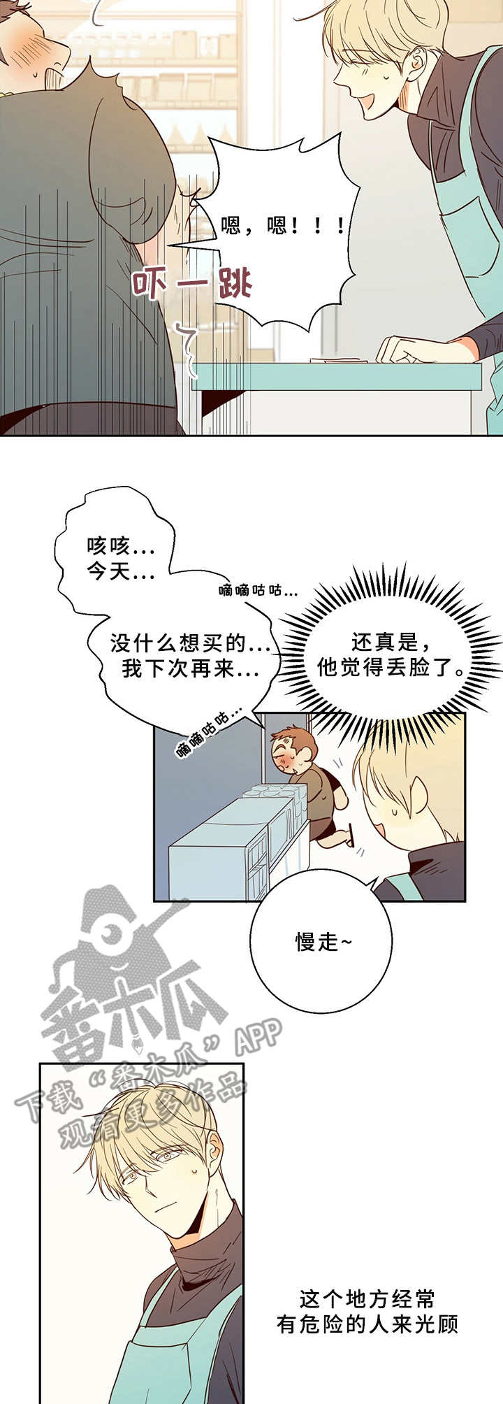 第6章：挑衅9