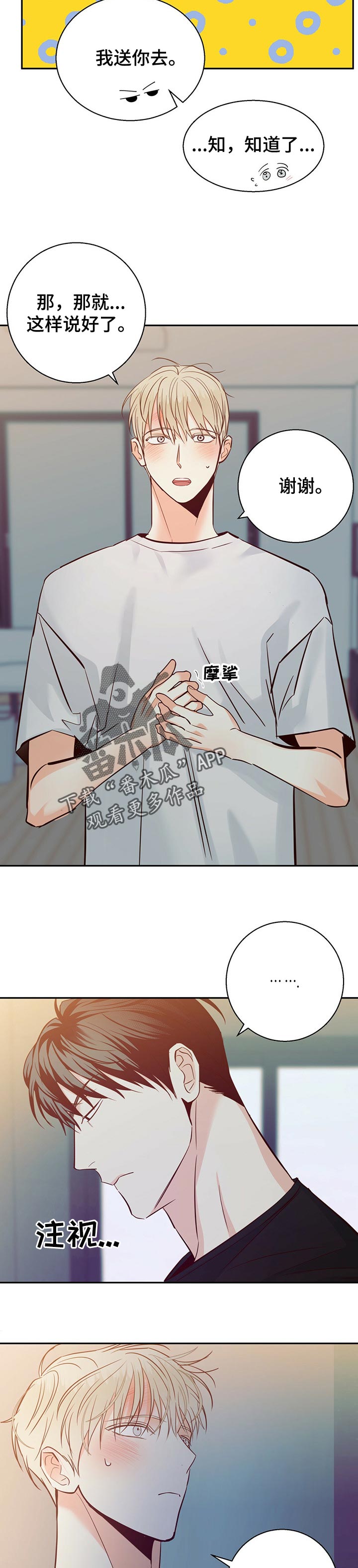 第70章：【第二季】我的床很大5