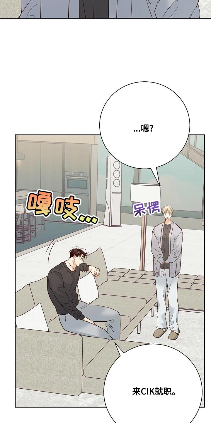 第170章：【第三季】公司见11