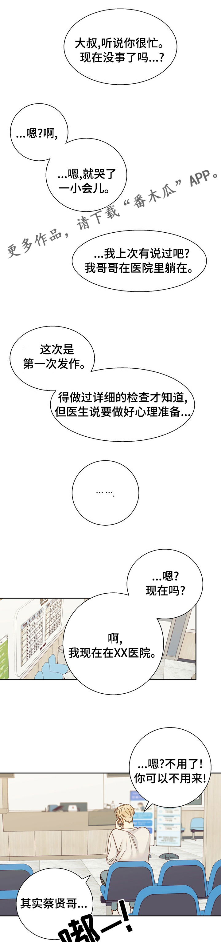 第97章：【第二季】痛快0