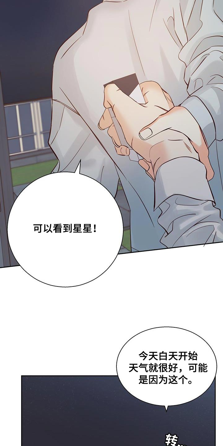 第176章：【第三季】打火机8
