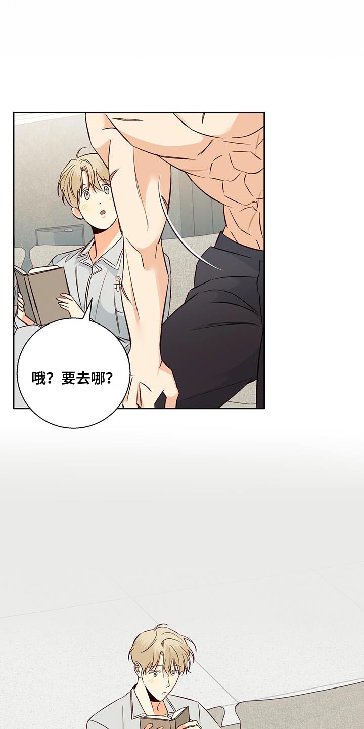 第183章：【番外】熟悉了9