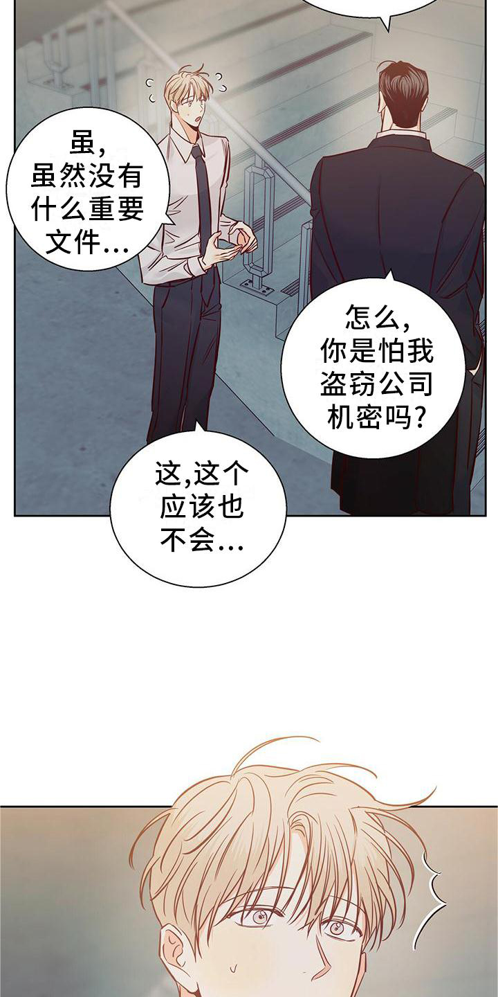 第145章：【第三季】心口不一10
