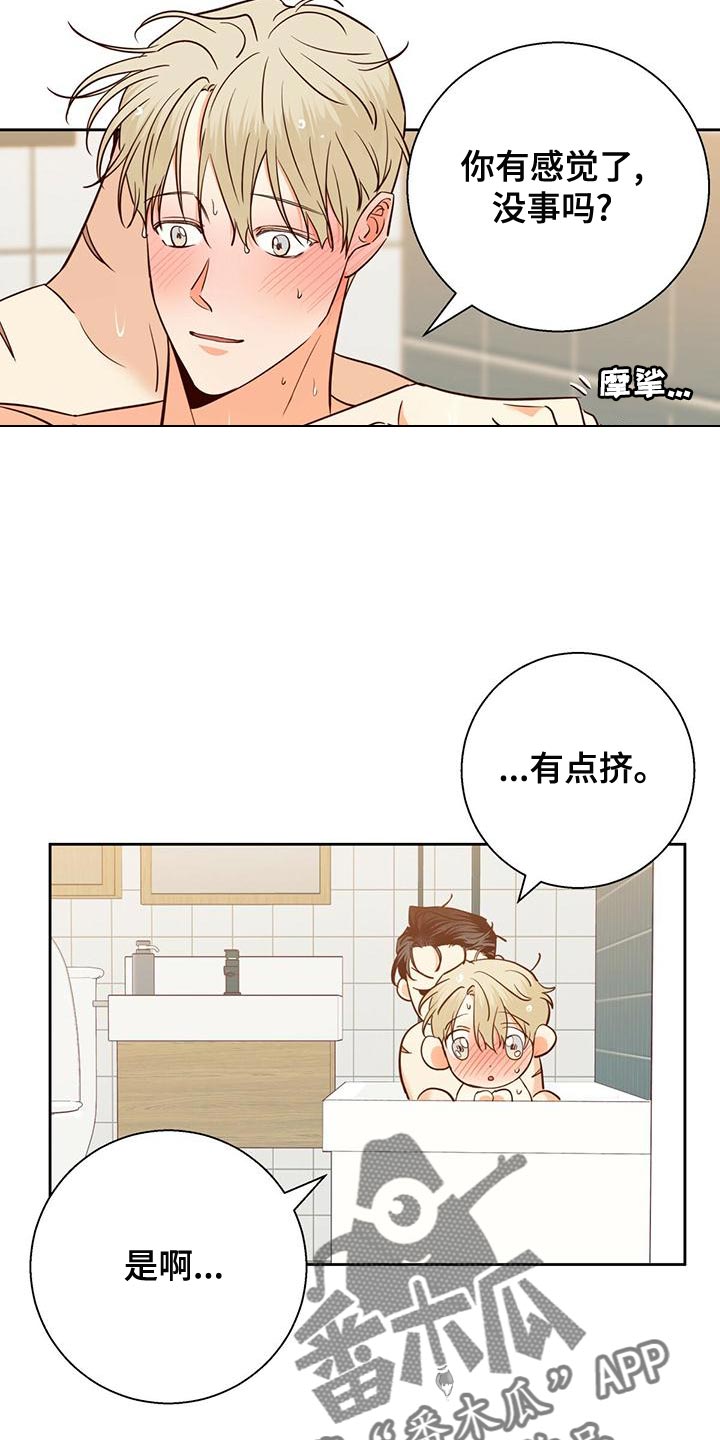 第163章：【第三季】随口一说9