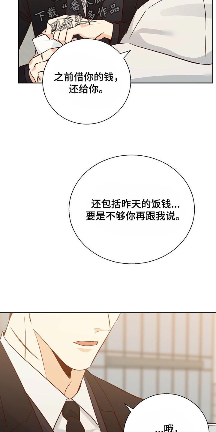 第130章：【第三季】忘了一件事20