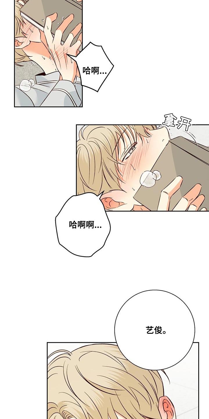 第183章：【番外】熟悉了14
