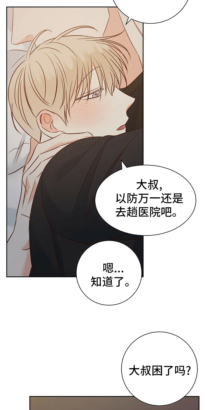 第107章：【第二季】期待22