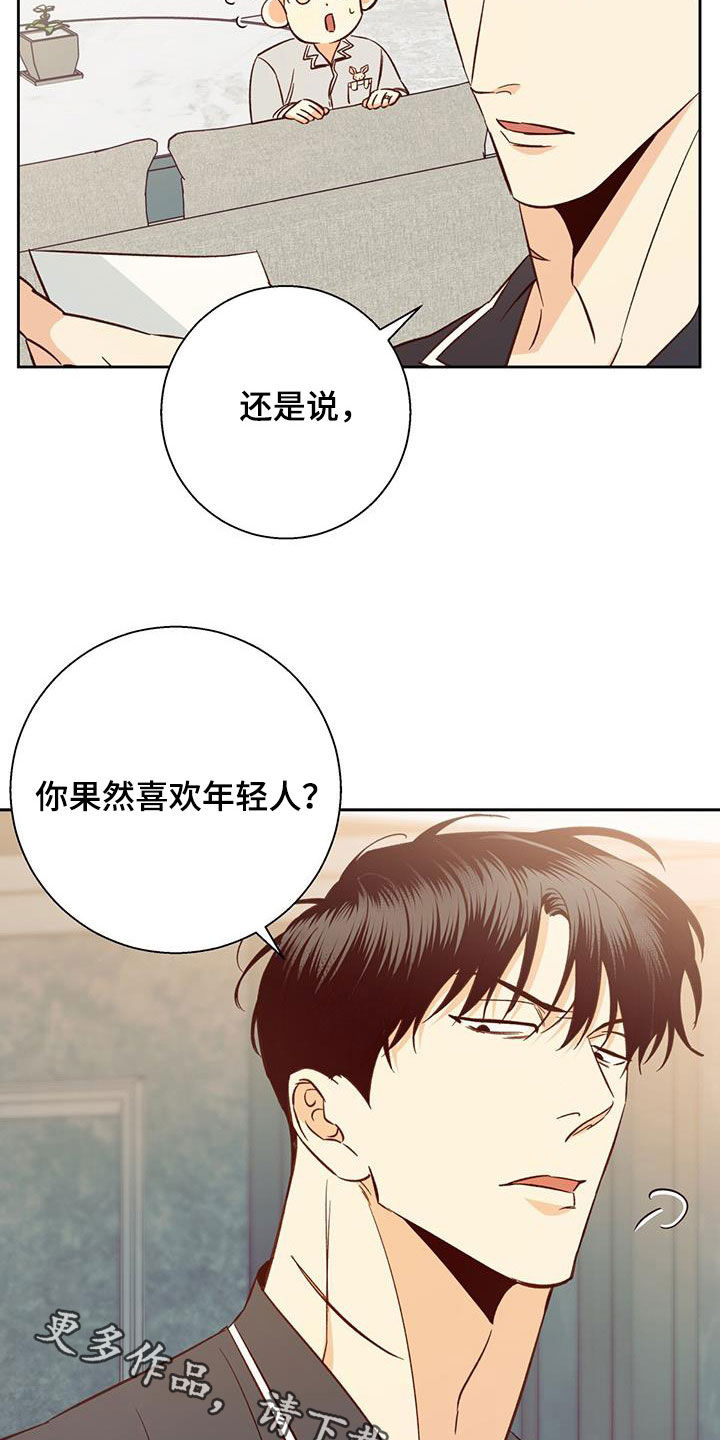 第192章：【番外】你果然喜欢年轻人32