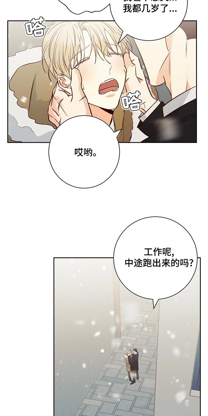 第158章：【第三季】情人眼里出西施1