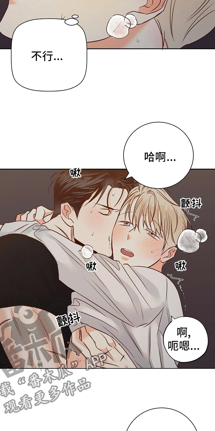 第106章：【第二季】还是我来吧16