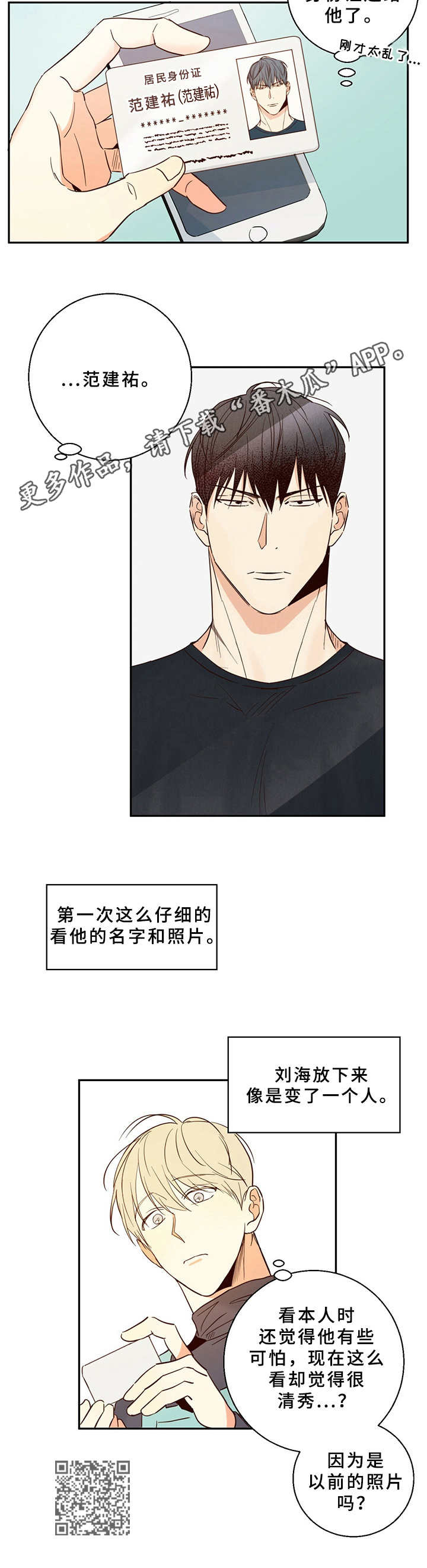 第6章：挑衅11