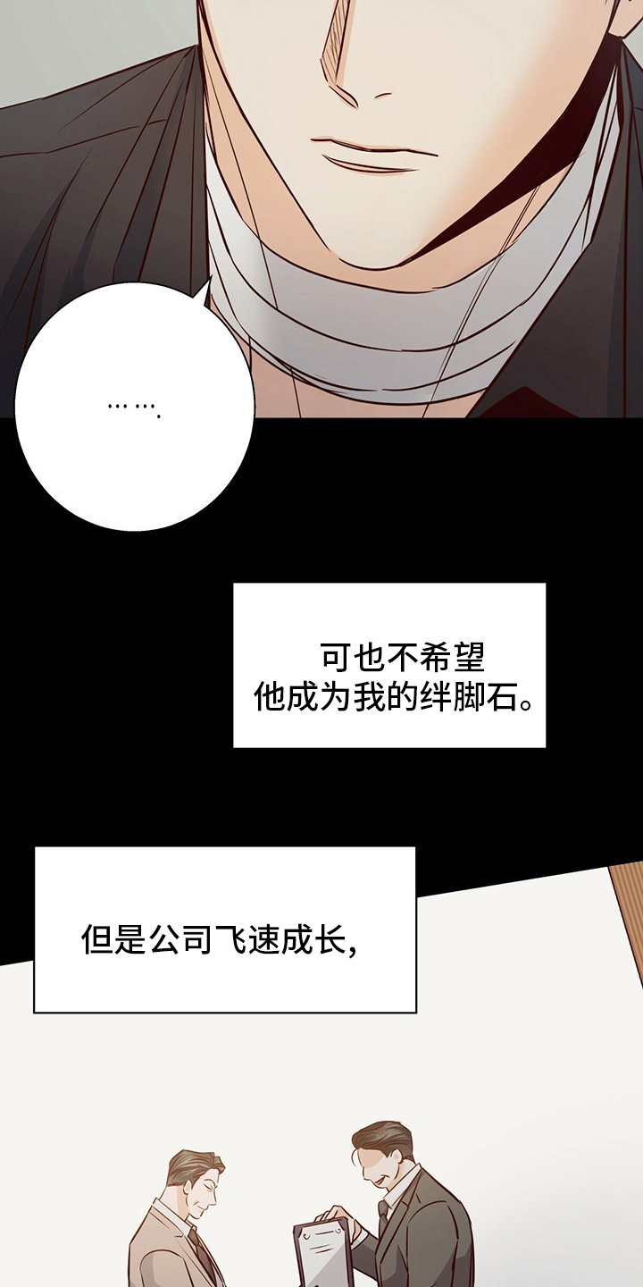 第116章：【番外】身不由己8