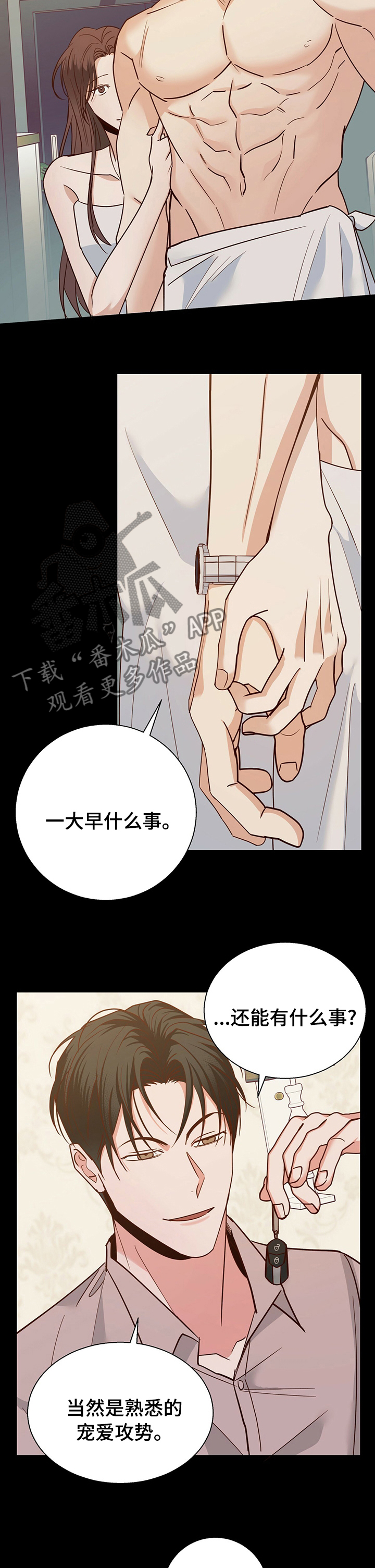 第90章：【第二季】好久不见5