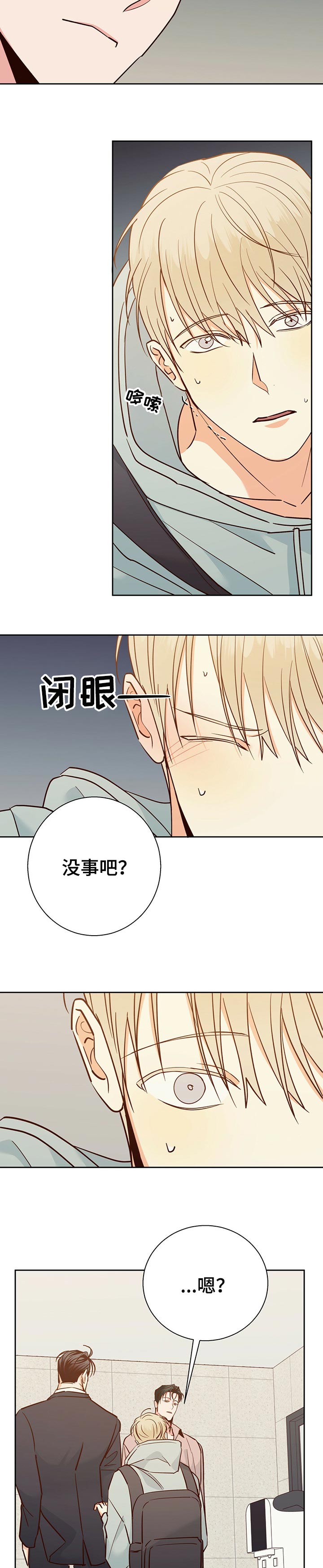 第81章：【第二季】真心道歉3