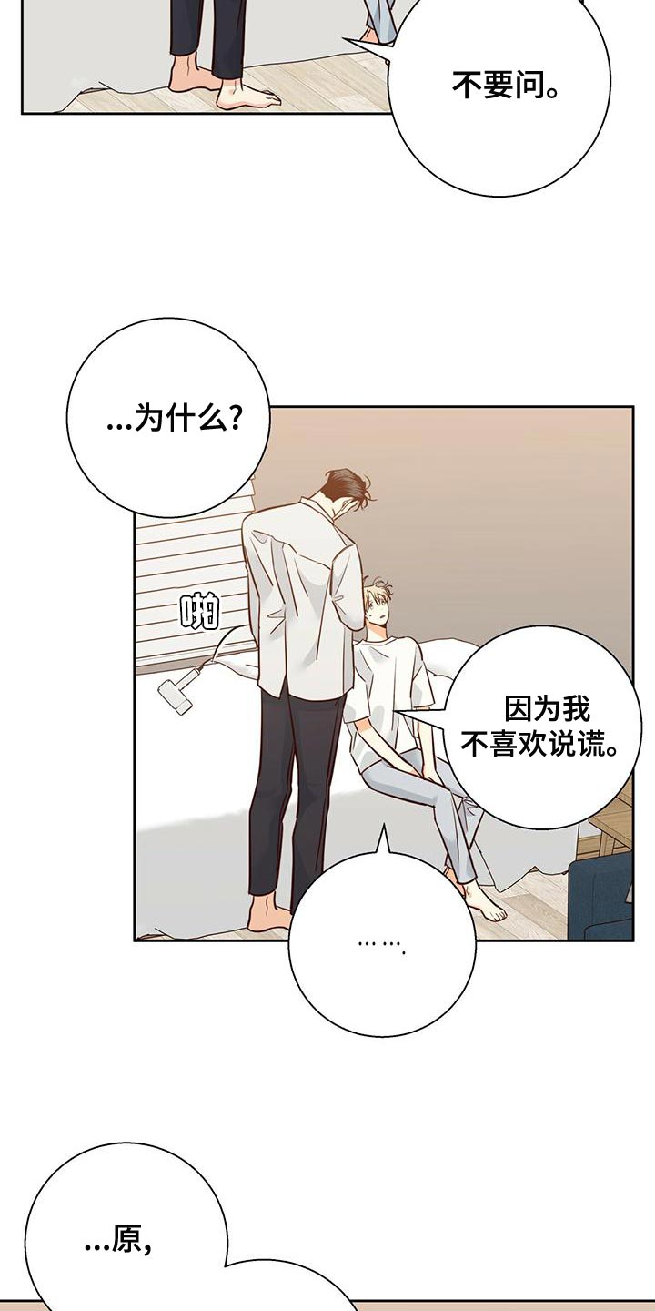 第164章：【第三季】唯一的安慰2