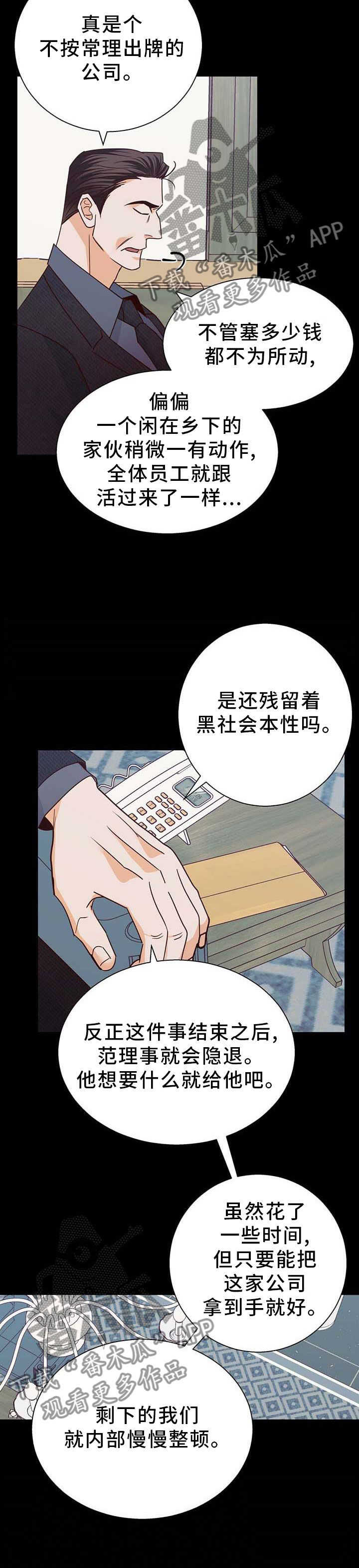 第93章：【第二季】信心6