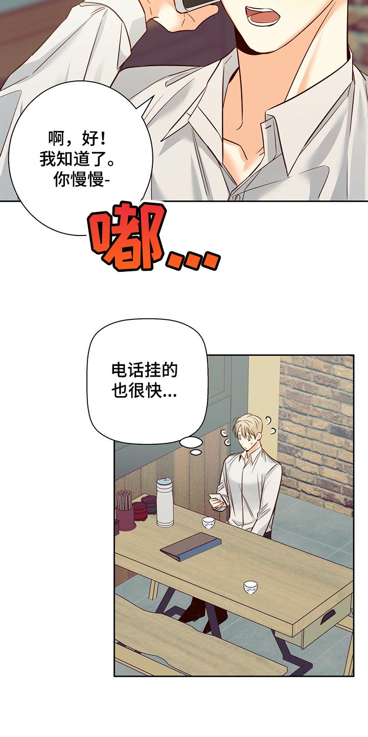 第128章：【第三季】把时间空出来8
