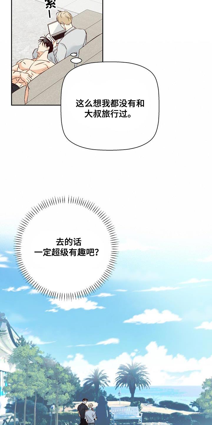第179章：【番外】开车3