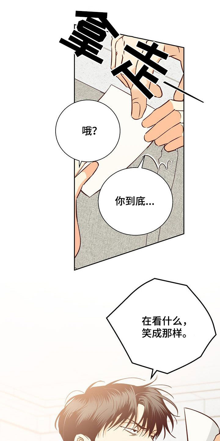 第192章：【番外】你果然喜欢年轻人29