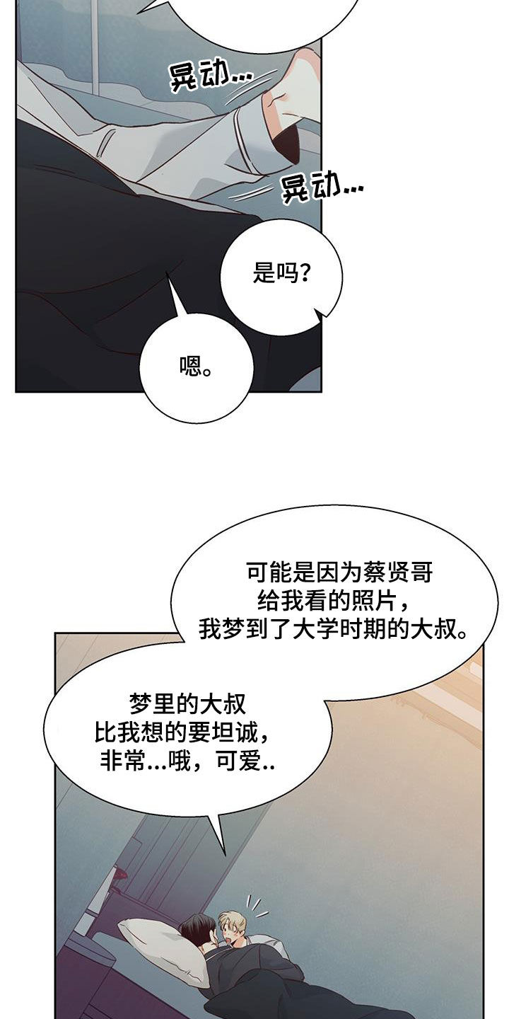 第188章：【第四季】普通的故事13