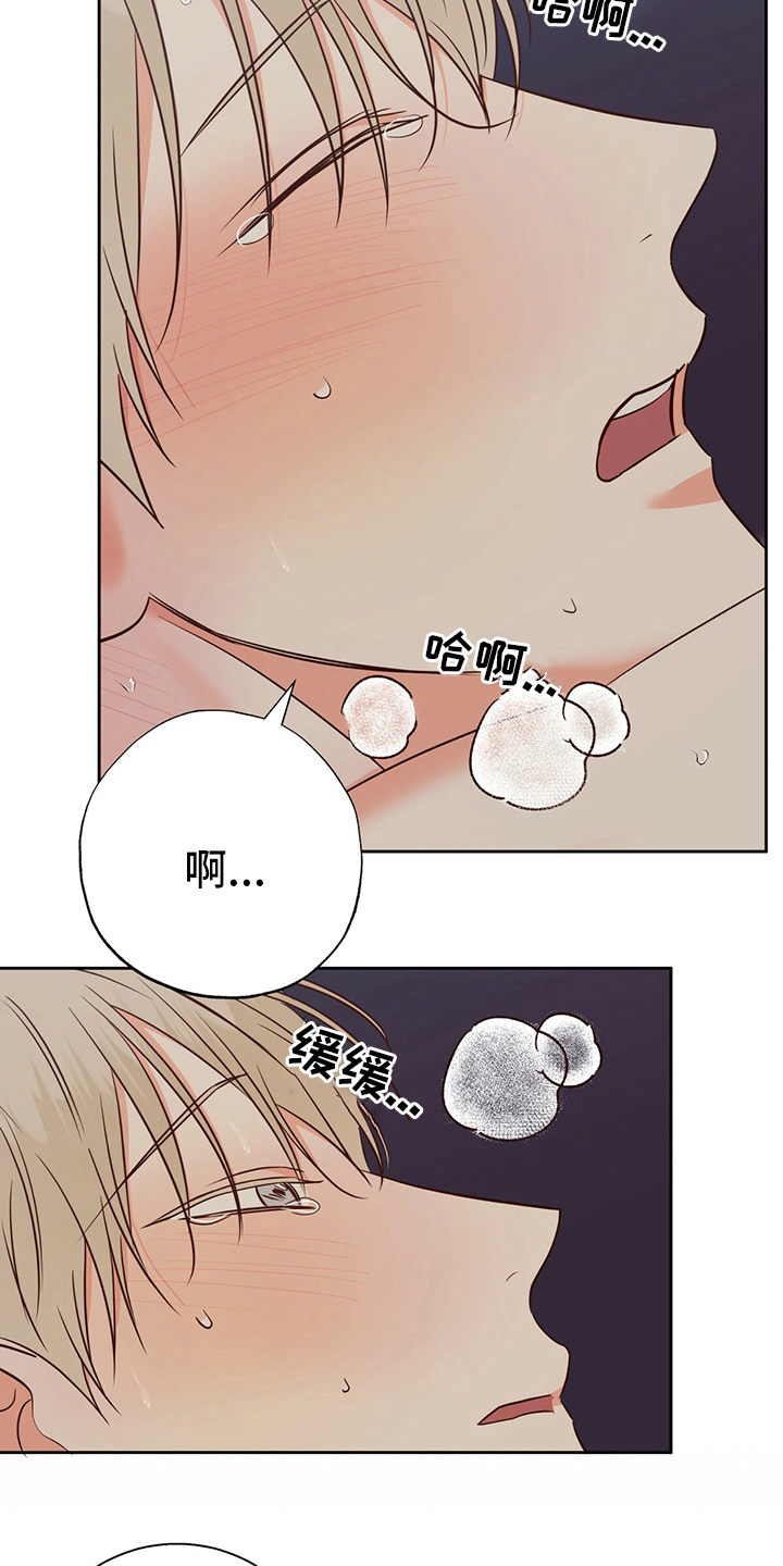 第104章：【第二季】娇气17