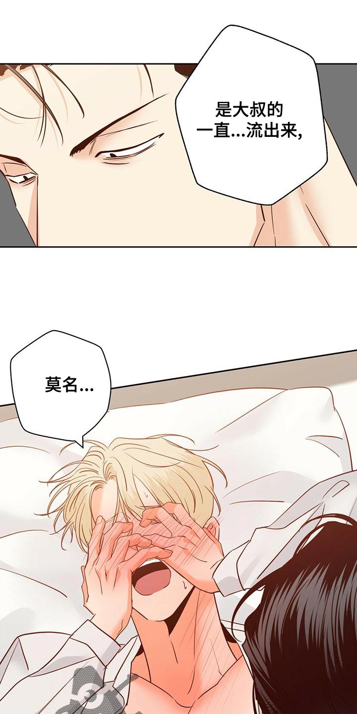 第162章：【第三季】你自己解23