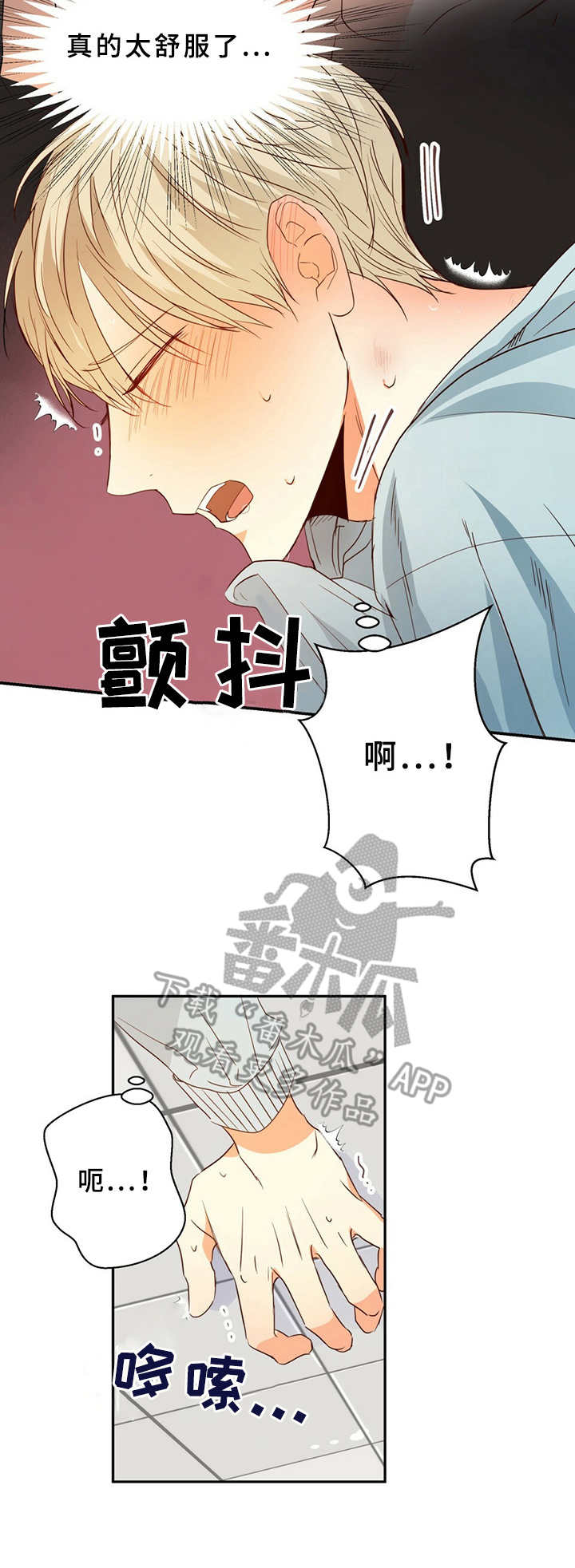 第20章：疲惫9