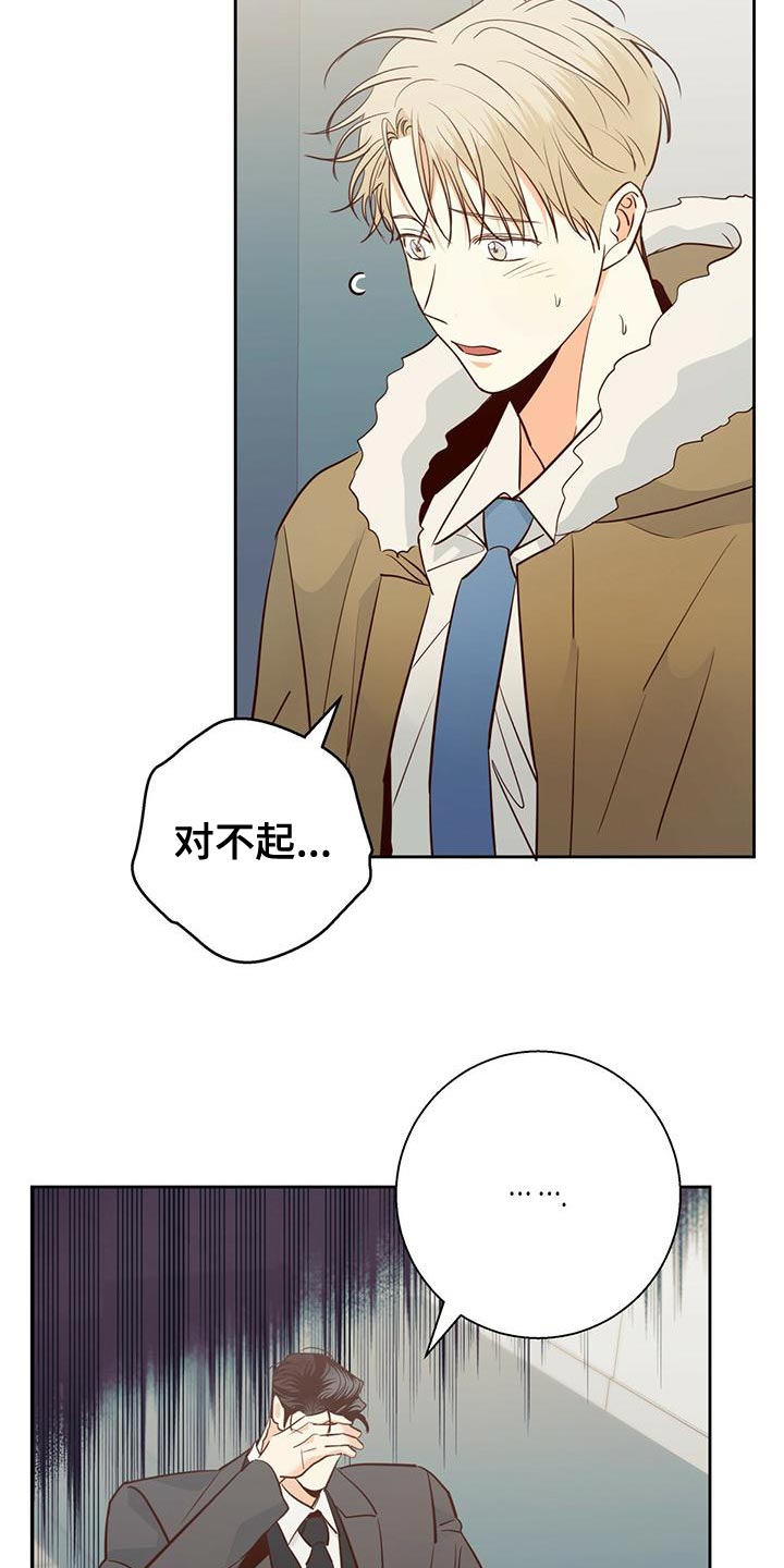 第166章：【第三季】不开心了18