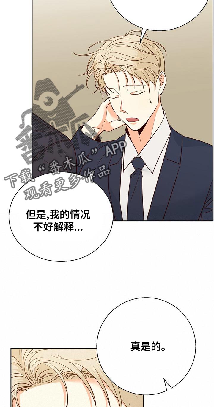第172章：【第三季】这有什么难的21