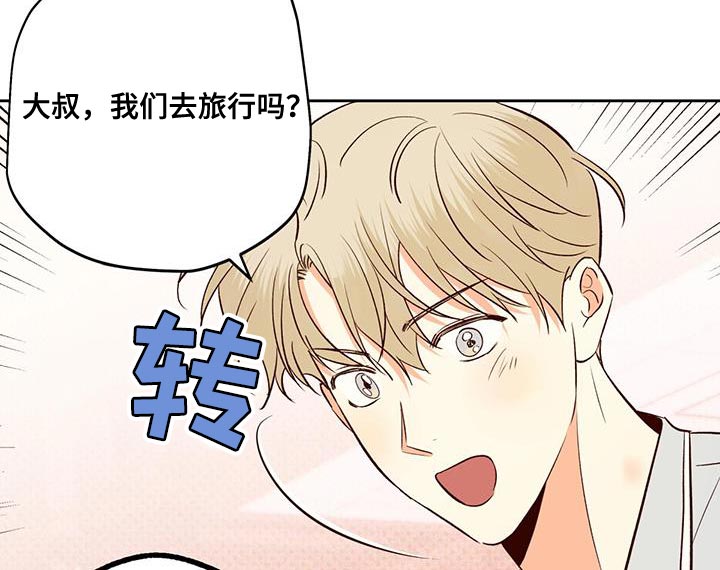 第179章：【番外】开车5