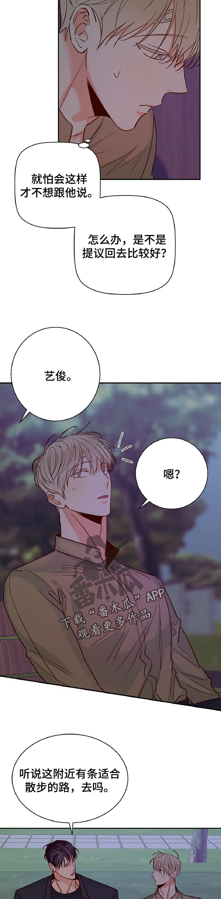 第64章：【第二季】期待的约会8
