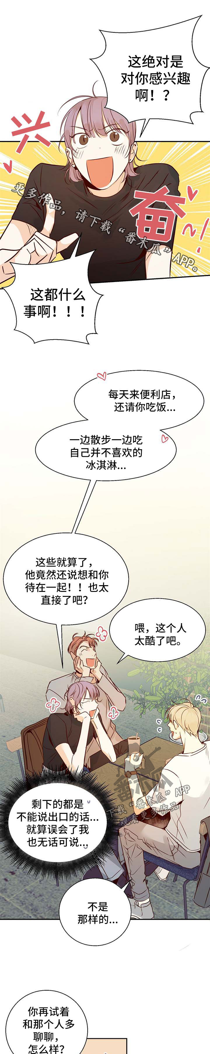 第32章：分手了6