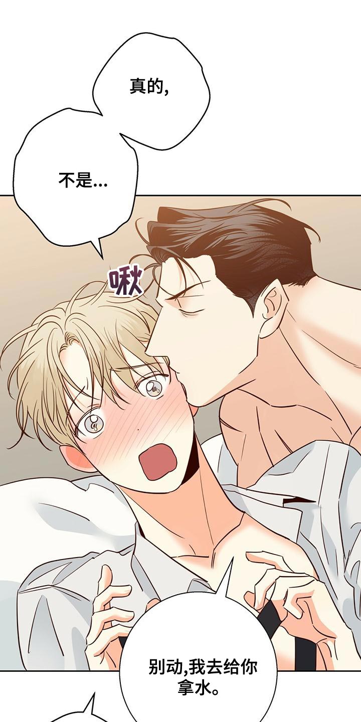 第162章：【第三季】你自己解15