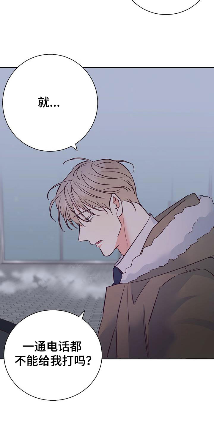 第150章：【第三季】白痴17