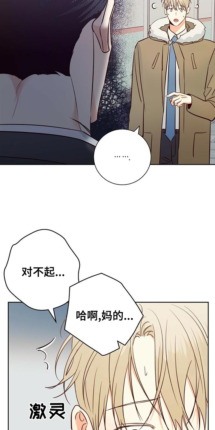 第166章：【第三季】不开心了15