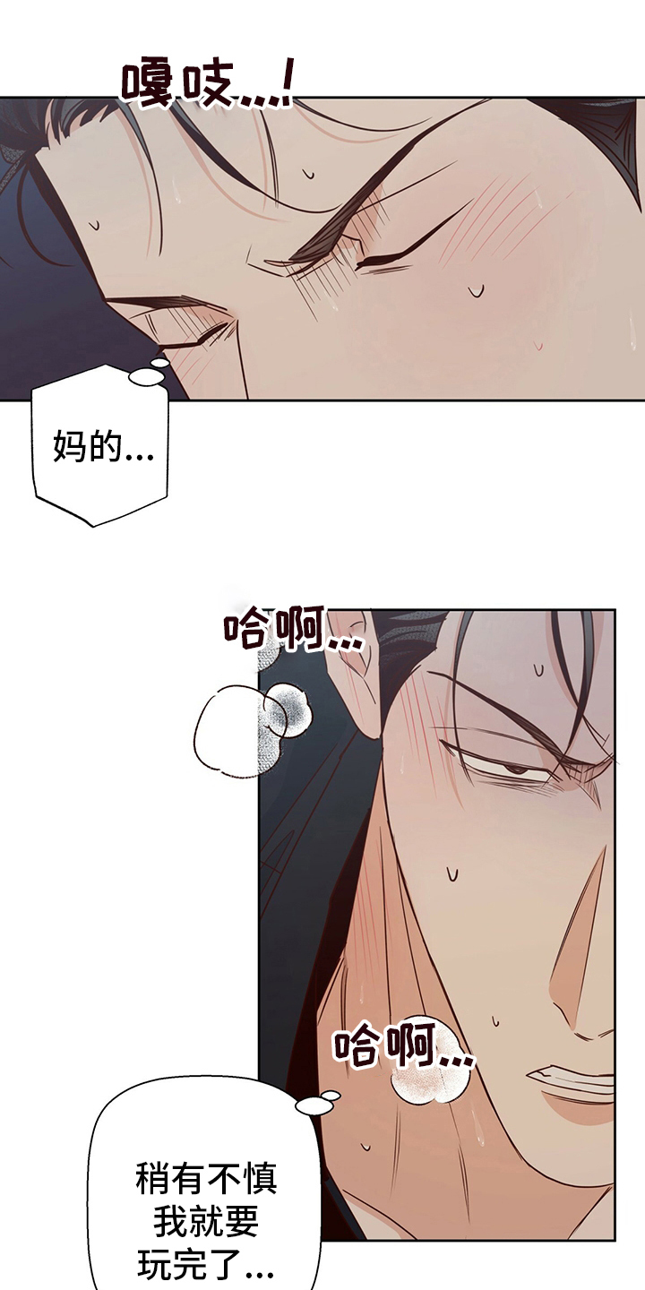 第103章：【第二季】激动25