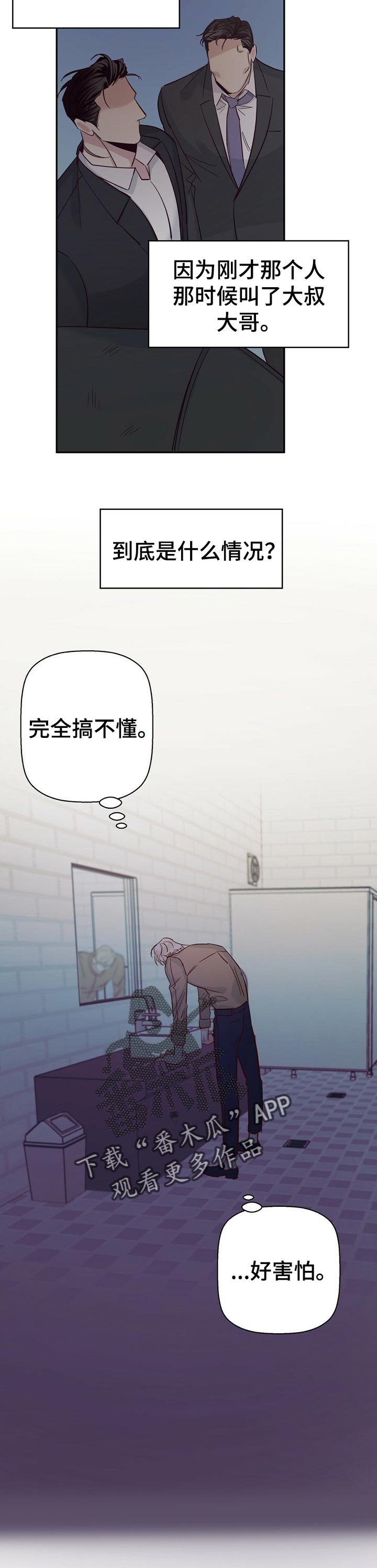 第62章：【第二季】重新了解7