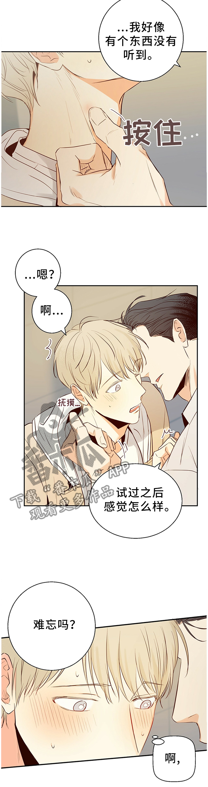 第29章：我想和你多待一会5