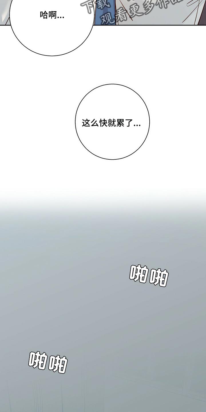 第125章：【第三季】打招呼9