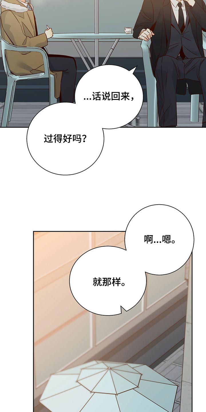 第126章：【第三季】我们聊聊吧16